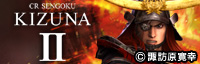 CR戦国KIZUNA 第二陣 紅の修羅