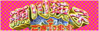 ����l�q�ł������܂�