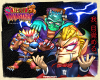 デビルモンスターズ 壁紙2