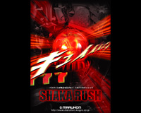 シャカ RUSH 壁紙2