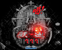 シャカRUSH7 壁紙1