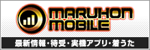 マルホンモバイル